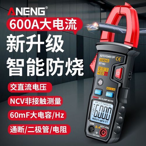 德国进口钳形万用表新款全自动智能电压电流表维修电工专用数字钳