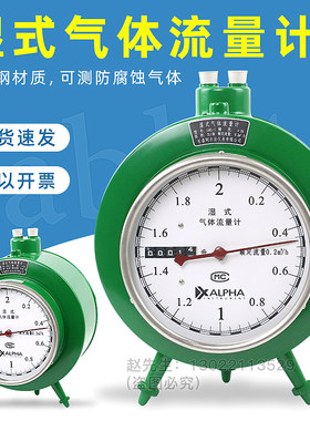 吉林长春湿式气体流量计2升5升LML-1/LML-2LMF-1防腐型气体流量计