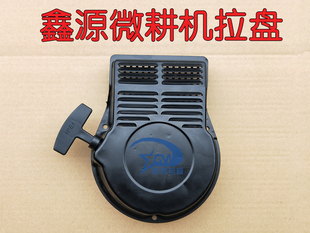 汽油机配件 微耕机拉盘 SR汽油机170拉盘 农用机械