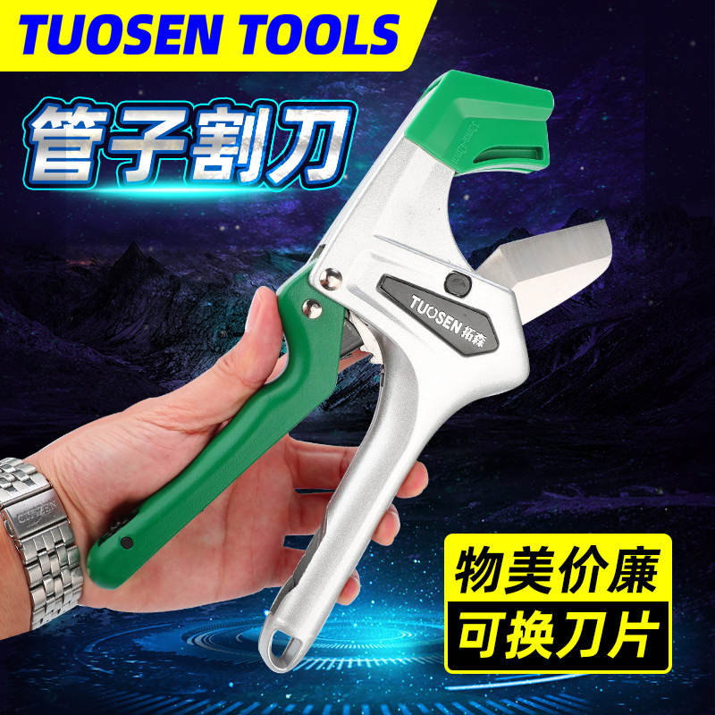 拓森管刀PPR剪刀塑料线管切管器PVC快剪重型大号75电工管子割刀