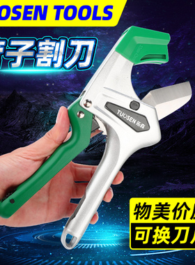 拓森管刀PPR剪刀塑料线管切管器PVC快剪重型大号75电工管子割刀