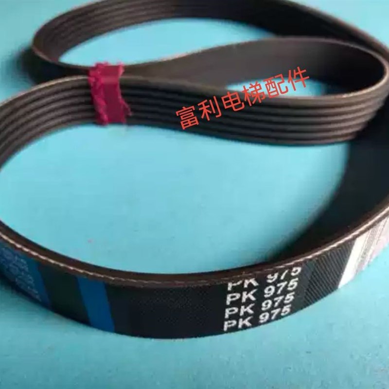 电梯配件 日立扶梯三角驱动1140型3V450皮带425多沟带6PK975 包邮