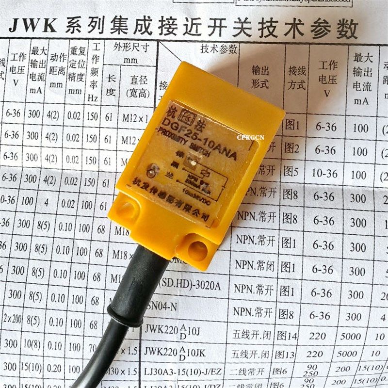 杭发方形接近开关传感器DGF25-10ANA直流三线常开NPN 10APA PNP