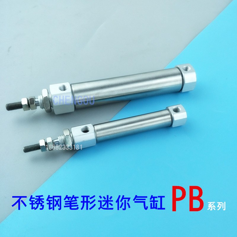 笔形气缸PSB PB16X10X20*25/50/60/75/80/100/125/150-SU PBJ PBD