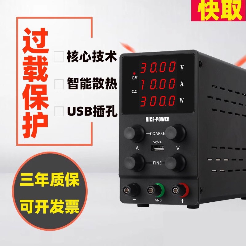 迷你开关型sps305数显可调直流稳压电源60V10A笔记本维修实验电源
