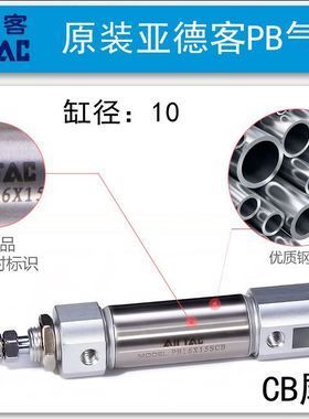 正品亚德客笔型气缸PB10*5X10X15X20*25X30/40*50*75X100*150S CB