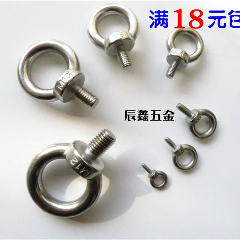 304不锈钢吊环螺丝 吊环螺栓 圆环吊丝 M4 M5 M6 M8 M10 M12 M16