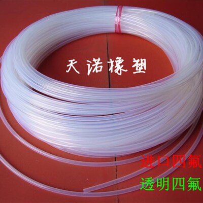 进口四氟管F46透明PFA管FEP塑料硬管0.8/1/2/3/4/5/6/7/8/9/10mm