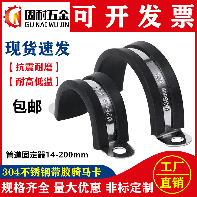 304不锈钢连胶条骑马卡管卡带胶条减震管卡夹喉箍水管夹U/R型抱箍,宠物/宠物食品及用品,猫狗汽车安全带,淘宝优惠券,粉丝福利购,淘宝优惠卷