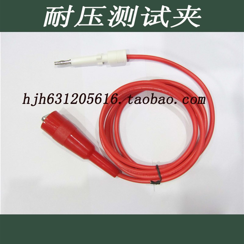 常州同惠TH90003R耐压测试夹线TH9201/TH9301/ 高压仪