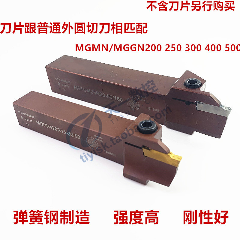 端面槽刀端面切槽刀杆FGHH/MGHH420/320/325/425-24-36-200-800