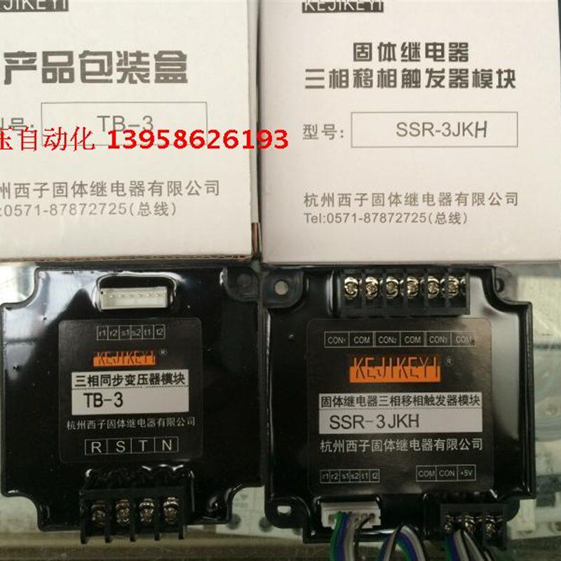 KEJIKEYI杭州西子 SSR-3JKH 固态继电器三相移相触发器 含TB-3