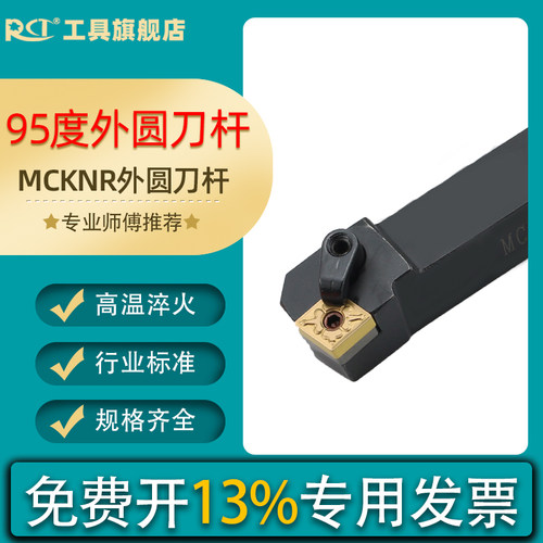 数控车刀刀杆75度端面车刀MCKNR2020/2525M12外圆刀杆车床刀具