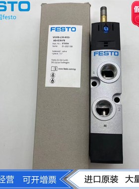 FESTO费斯托电磁阀VUVS-L30- 系列号8022017非标 需提供详细型号