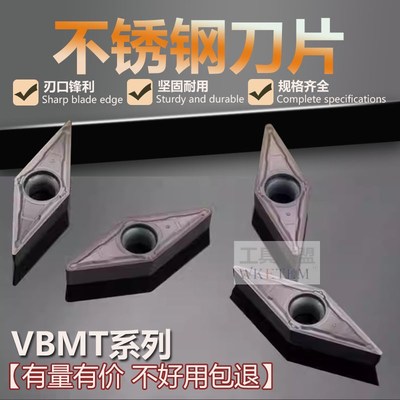 35度菱形数控刀片不锈钢精车VCMT110308 VBMT160402 内孔外圆刀粒