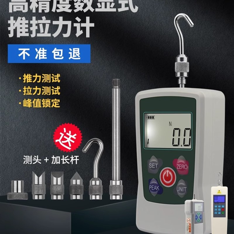 DAREX数显式推拉力计测试仪弹簧压力测力计试验机拉拔力实验力矩