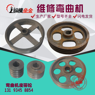 GW40 皮带轮三四槽大小配件维修o3xXBXQJ9T 50钢筋弯曲机电机轮式