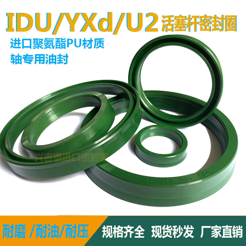 进口YXd密封圈Y型70/75/80/85*82/87/92/97*14 IDU液压聚氨酯油封,童鞋/婴儿鞋/亲子鞋,量脚器,淘宝优惠券,粉丝福利购,淘宝优惠卷