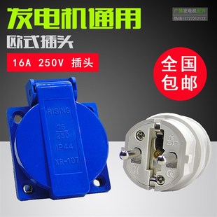 汽油发电机插头输出插座220V欧式纯铜转换器带线纯铜专用接线配件