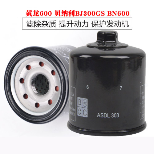 适用于黄龙600机油滤芯倍力尼BJ300GS BN600机滤机油滤清器机油滤