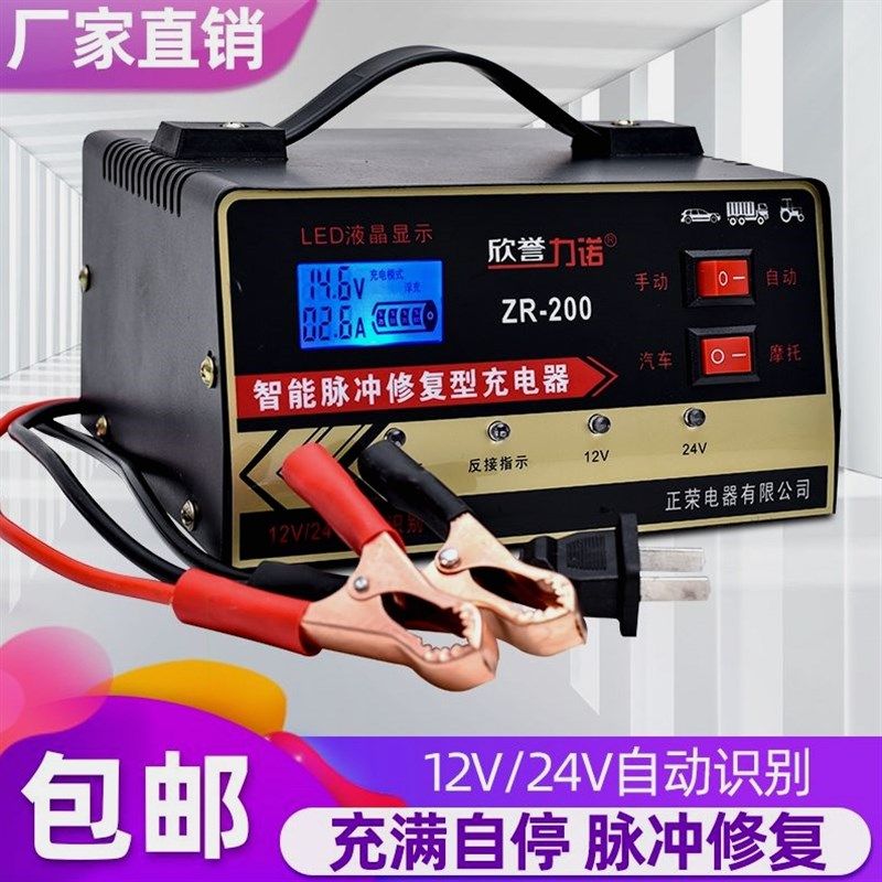 德国进口汽车摩托车电瓶充电器12v24v伏小车全自动智能通用型蓄电