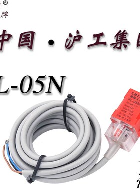 沪工集团 方型接近开关 PL-05N NPN 直流三线常开 PL-05N2 常闭
