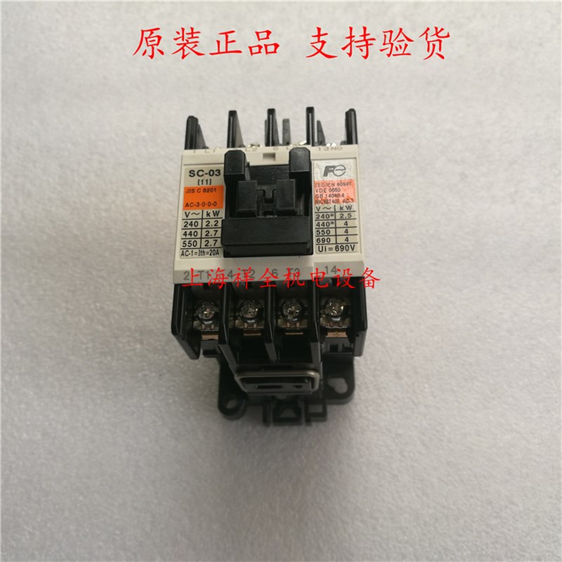 原装正品日本富士FUJI交流接触器SC-03 O3 AC24V 电梯专用 常开