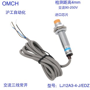 交流三线常开 接近开关传感器LJ12A3 36V 常闭24V 220V