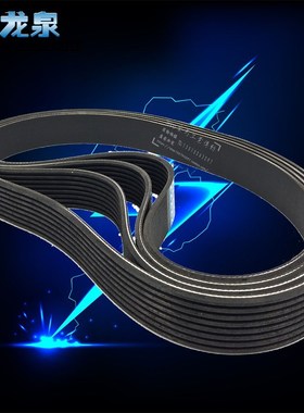 橡胶多沟带160J PJ406多槽带皮带带甩脂机弹性电脑横机送纱机弹性