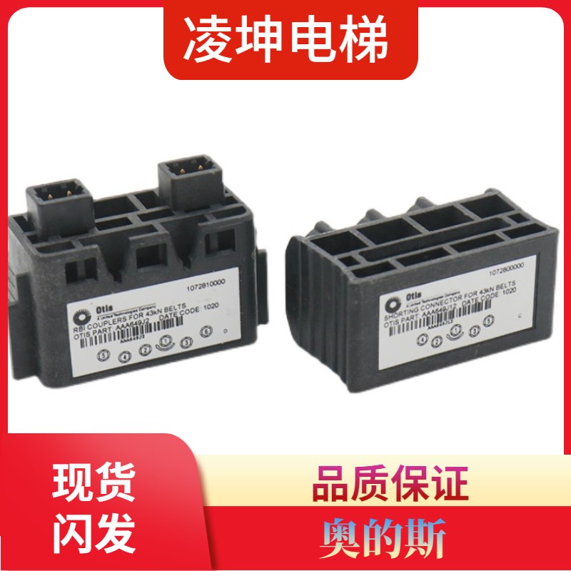 奥的斯电梯钢带检测装置AAA649J12 AAA649J2钢带检测头电梯配件