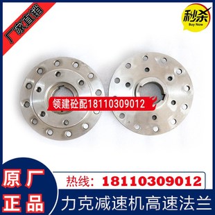 中联搅拌机皮带轮盘连接法兰 三一 力克M311 511减速机箱高速法兰