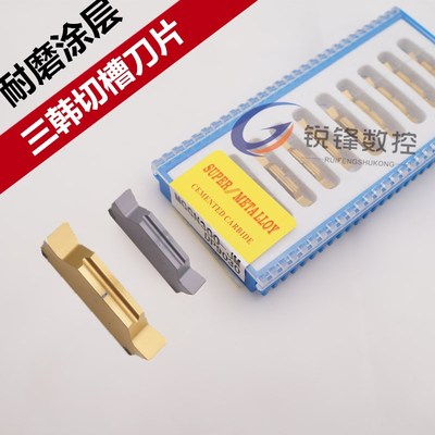 三韩切槽刀片/精磨槽刀片MGGN200/300/400/500-JM DP9030 DM9035