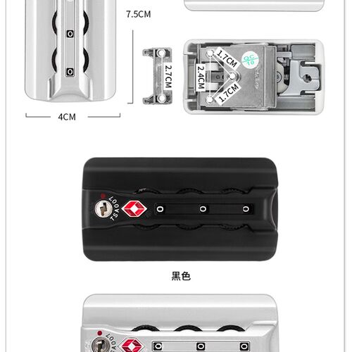 铝框拉杆行李箱密码锁配件扣锁ZCL密码箱锁ZC-AX-1505固定锁S097#