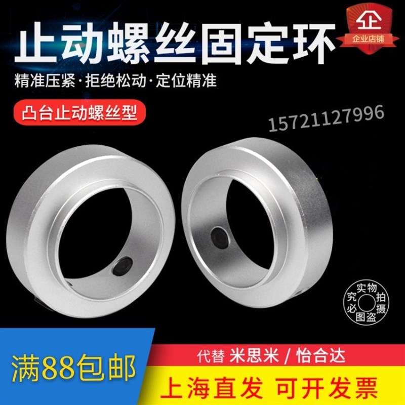 固定环 止动螺丝型 限位环轴用档圈定位器SCCAW铝合金材质含螺丝