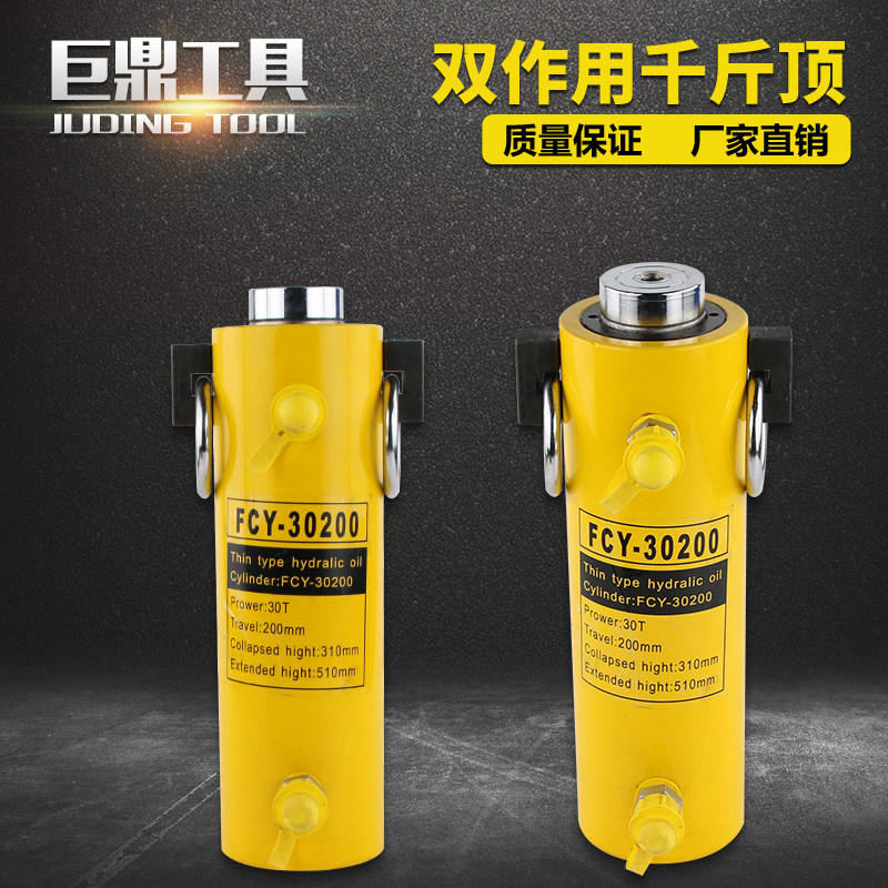 大吨位双作用双回路液压千斤顶30T50T100T200T吨液压油缸起重设备