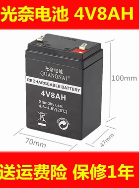 4v8ah蓄电池电子称电瓶替4v6ah 4v75ah手电筒4v4ah强光灯蓄电电池