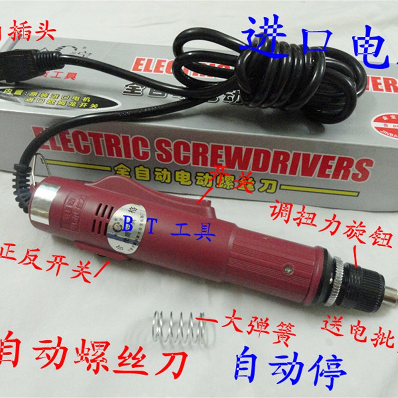 金宝牌POL-800Z/801Z/802Z 全自动电动螺丝批 电动起子自动停电批