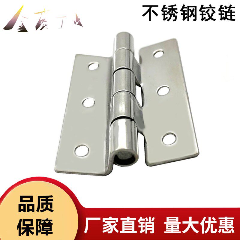 304不锈钢台阶式蝶形铰链HHSD2.3/HHSD1.2/HHSD3.2/HHSD5合页