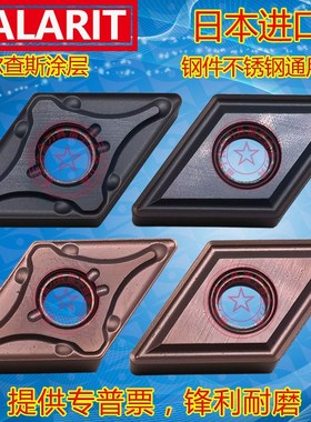 帕拉雷特菱形数控刀片DNMG150404 150408 150412-MA -MS PL205R