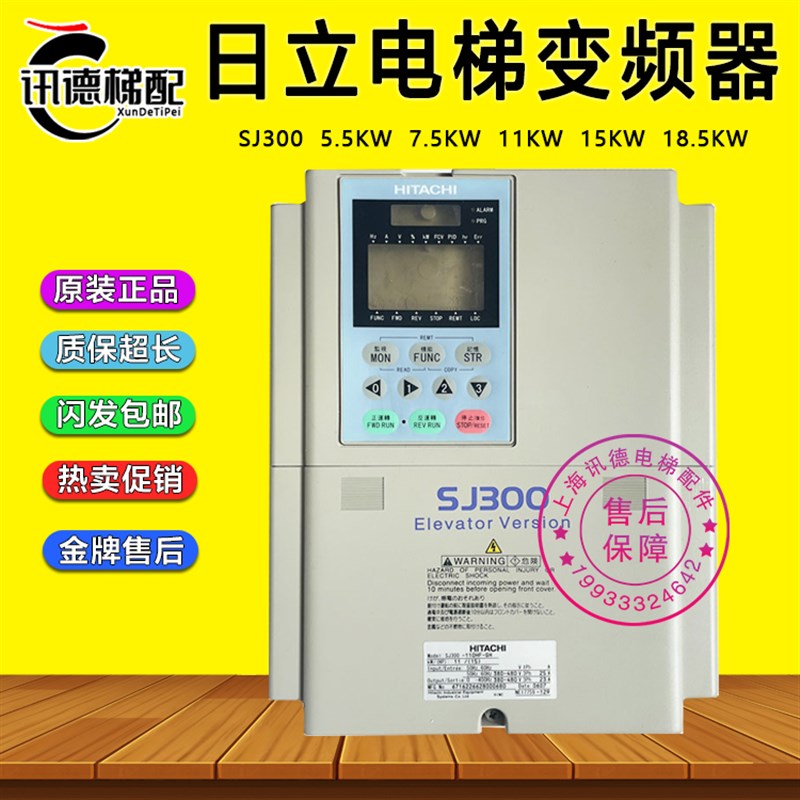 日立SJ300变频器SJ300-110HF-GH SJ300-150HF-GH SJ300-185HF-GH1