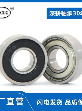 微型深沟球轴承 698 尺寸 8*19*6 698Z 698RS Z ZZ 高速电机轴承