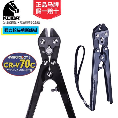日本进口KEIBA马牌强力断线钳直嘴蛇头剪钳钢琴断线钳钢丝钳C-C08