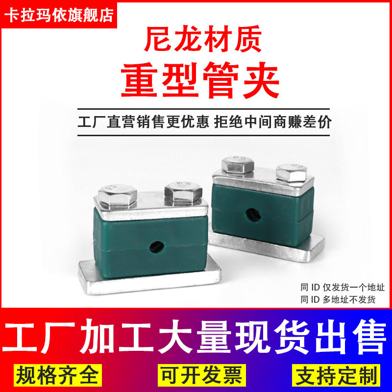 重型塑料管夹液压船用油管电线管夹管卡固定夹子6mm-324mm