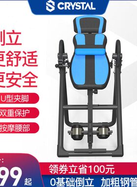 Cystal水晶倒立机家用增高拉伸健身肩椎盘瑜伽倒立神器蜻蜓IT9