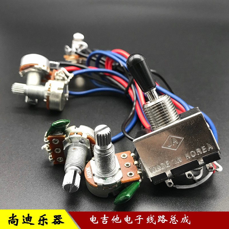 SG EPI LP电吉他线路总成 电吉他F电子全套电路2音量2音色三档开