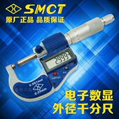 100mm 正宗上量电子数显千分尺0 精度0.001