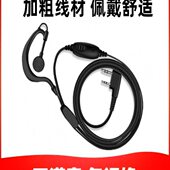 对讲机耳机线k头通用耳机耳麦耳挂式 对讲讲机耳机无线通用对机讲