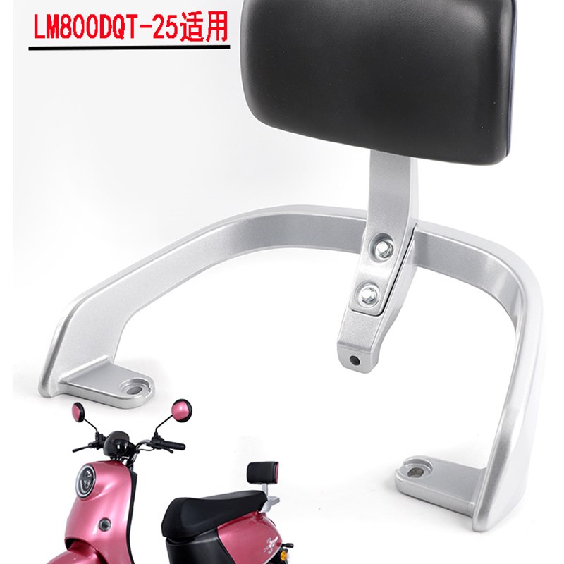 适用立马H6M3电动车尾箱靠背v支架LM800DQT-25铝合金加厚尾翼拉手