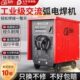 630老式 上海通用电焊机380V工业BX1 500 400 全铜大功率焊机 315