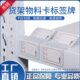 仓储货架标签卡条标识牌库房物品分类透明塑料卡超市置物架标价牌